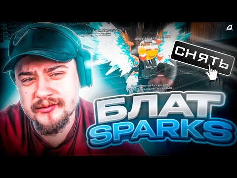 Видео: МАРАС ШАКУР vs SPARKS | Arizona RP GTA SAMP