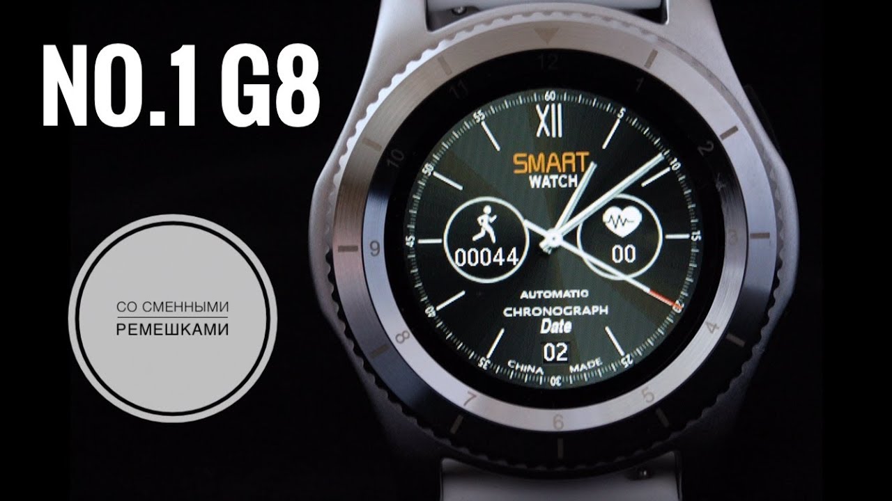 Смартчасы No.1 G8 - первые впечатления