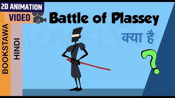 Battle of Plassey in Hindi | Black Hole tragedy in 1756 | Modern History for UPSC in hindi