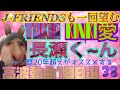 長瀬君~!!!(TT)もう一回J-FRIENDS見たかったよん...ピエン超えてパオン超えてパピヨン超えてチワワ!パンちゃんかっわいいーーーー(光一愛犬)