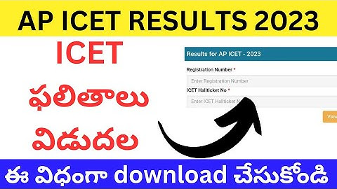 ap icet results 2023||ap icet results 2023 release date