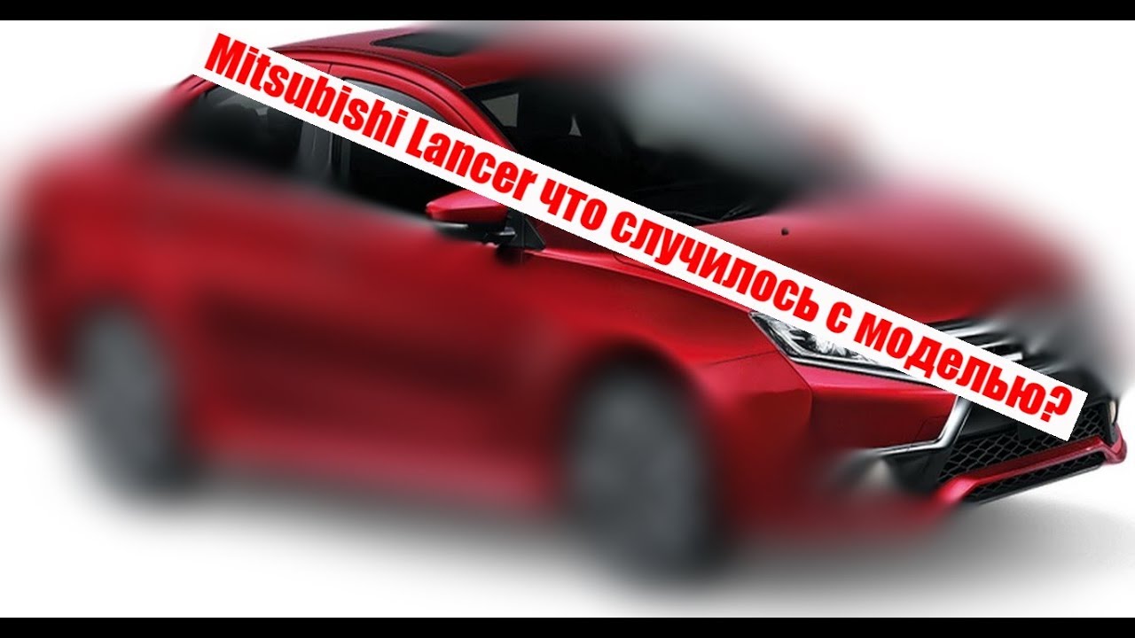 Lancer перевод с французского Lancer перевод с французского