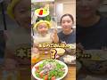 3人家族の爆食夜ごはん！2歳娘とパパも大好きな塩だれ天津飯作ったよ🥚✨#るいちゃんねる #もぐもぐタイム #簡単レシピ #爆速レシピ #天津飯 #夜ごはん