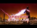 《特利迦奥特曼》巨人复苏|剑悟觉醒,微笑超人由此诞生,你准备好了吗?