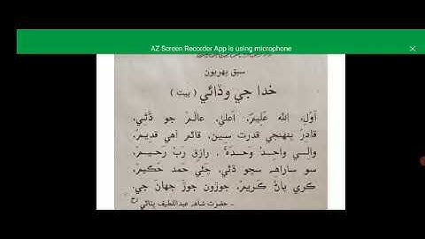 class 6th sibject sindhi lesson one