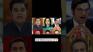 गोदी मीडिया Expose 😱😱|| Godi Media ka pardafash, #news