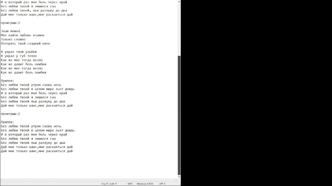 А знаешь все еще будет ноты. Мне бы крылья чтобы укрыть тебя текст песни. Песня знаешь ты а быть может. Гимн зенита текст. Песня знаешь ты а быть может.