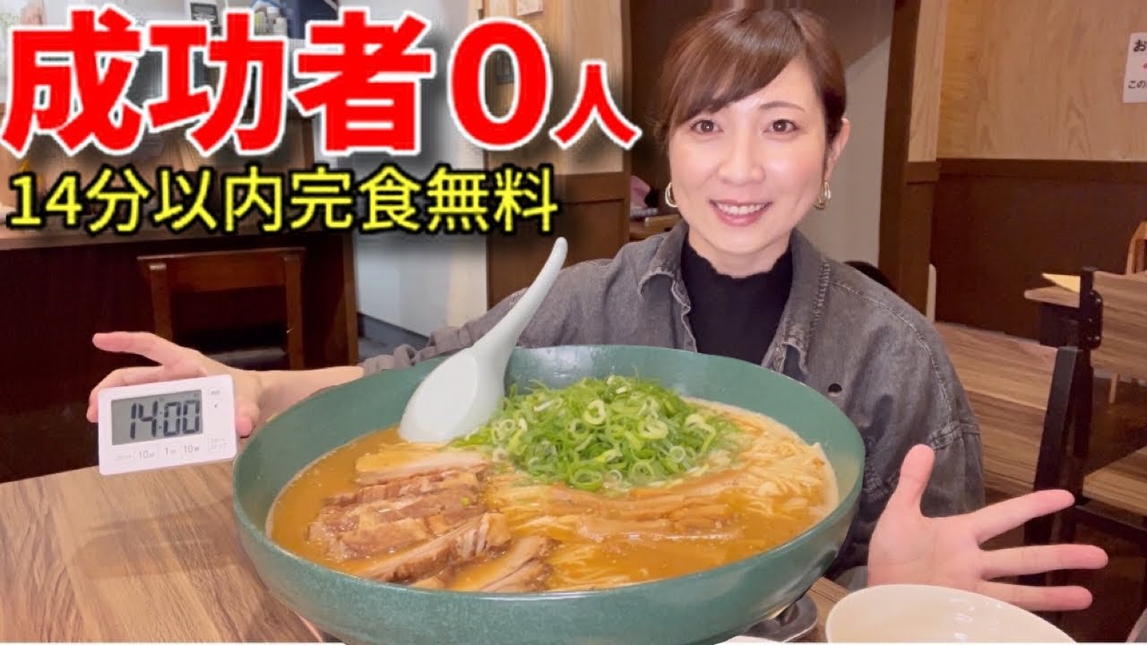 ラジオ大好きっ子　行者ニンニク3キロ 大食い】【三宅智子】さんメロンソーダ3kgチャレンジ直後の4.5kg