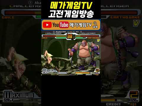 SNK vs 캡콤 : SVC 카오스 최강자전 | 메가게임TV | 고전게임