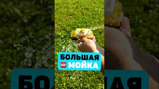 Как я убираю ПЫЛЬ с ЛЕГО???