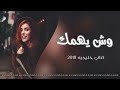 اغاني خليجيه وش يهمك حصريا الآن من قناة سامبا اف ام 2018 
