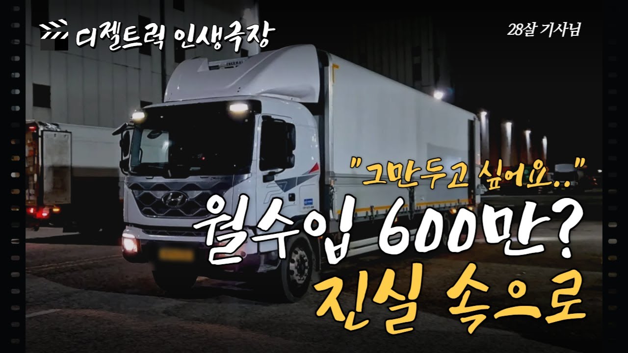 20대에 파산신청 고민중인 지입기사님