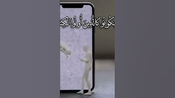 سورة الحديد الآية(16) براء بشناق