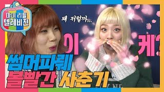 [마리텔1] 실친 케미 폭발 🔮우처님과 깡총2🔮의 고막 힐링 방송