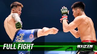 Full Fight | 白川陸斗 vs. 萩原京平 / Rikuto Shirakawa vs. Kyohei Hagiwara - RIZIN.22