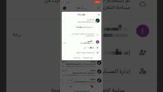 طريقة حذف حساب قوقل من الايفون 2023