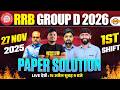 RRB GROUP D 2026 || 27 NOV 2025 SHIFT 1st SOLUTION || COMPLETE SOLUTION 27/11/2025 PAPER