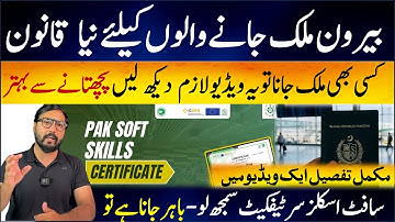 OEC Soft Skill Training Certificate Full Explained | Details of Soft Skill Certificate for work visa