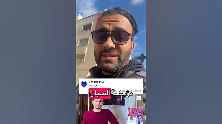 المرجو الدعاء مع الأخ سفيان البحري صاحب صفحة الملك محمد السادس #أخبار_المغرب #الحمدلله