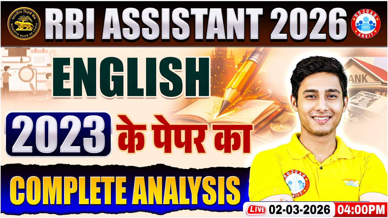 RBI Assistant 2026 l RBI English l Complete Analysis 2023 l RBI English Analysis