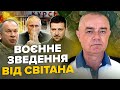 ⚡СВІТАН: ЗАРАЗ! Дорога смерті РФ: ЗСУ трощать КНДР? Сирський ОШЕЛЕШИВ втратами Путіна під Курськом