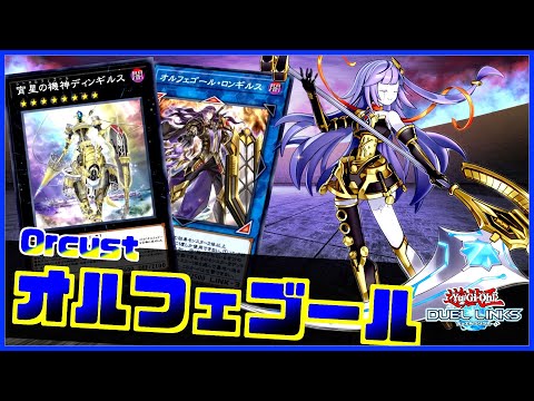 遊戯王【閃刀オルフェゴール ヤミー】デッキ スリーブ付 hqdefault.jpg