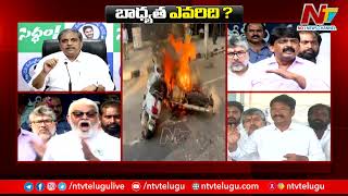 బాధ్యత ఎవరిది..? | YCP Leaders Comment on EC |  AP Post Poll Violence | Ntv