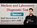 List of All Medical And Laboratory Diagnostic Test