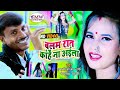        meghnath chaudhary mk raja  bhojpuri new song 2022