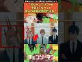 このシーンでパワーが不安そうなのって後ろの背景が原因だよね？【劇場版チェンソーマン レゼ編】#チェンソーマン #shorts