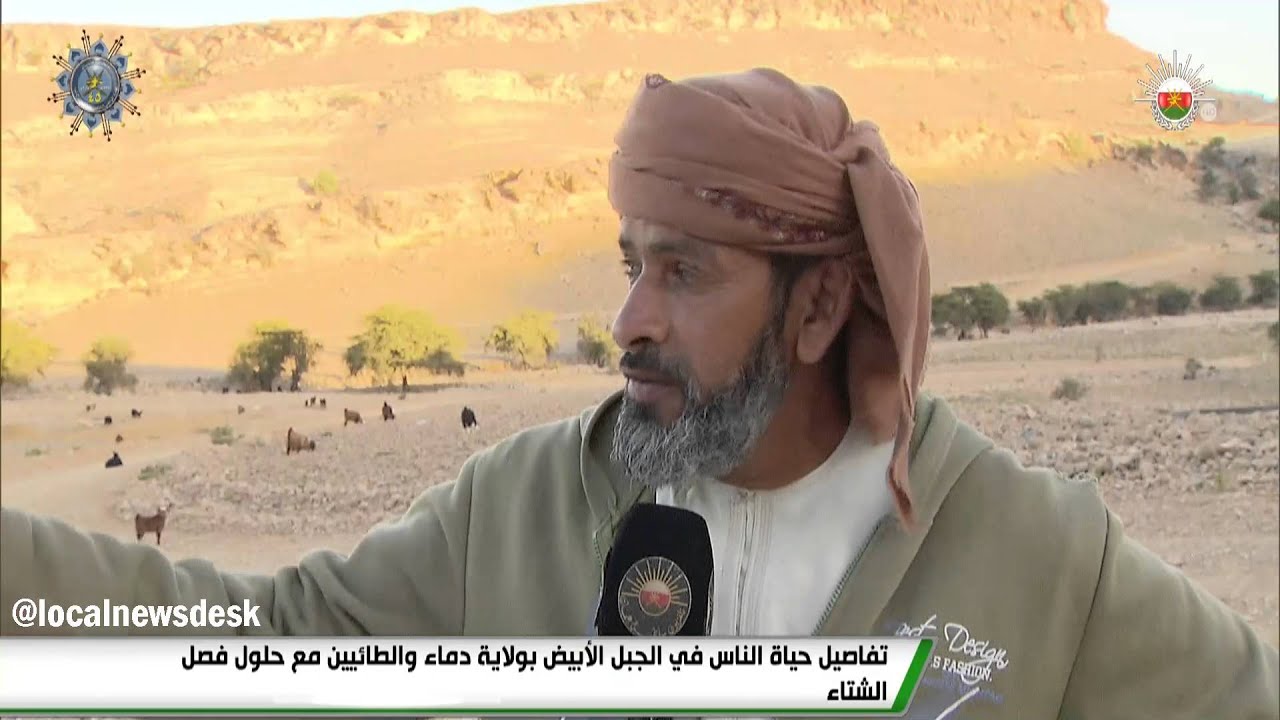 تفاصيل حياة الناس في الجبل الأبيض بولاية دماء والطائيين مع حلول  فصل الشتاء