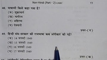 Lnmu Part 2 Non-Hindi 50 marks Vvi objective question. Mithila University Ba Part 2 Non-Hindi 50 mar
