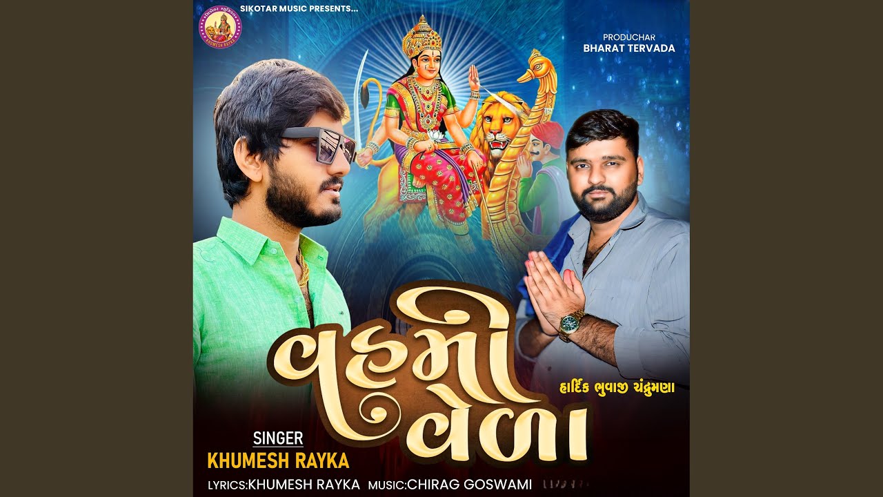 Vahmi Veda