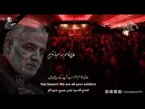 Iranian Song for Qassim Soleimani