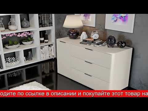 Обзор Комод Тоскана | HOFF