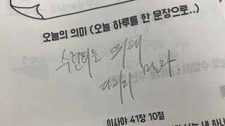 수련회를 위해 다치지 말자. (수련회 짐싸기 브이로그)