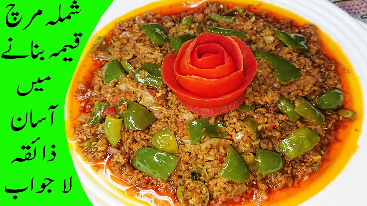 Shimla Mirch Qeema | Delicious Mince with Capsicum by Huma Ka Kitchen.English Sub Title.