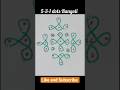 Simple Rangoli Design |Rangoli |Easy Rangoli Design | Rangoli shorts #shorts