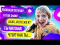 ТРОЛИМ АЛИСУ и ПРОВОДИМ с Ней 24 ЧАСА ЧЕК! Лучшие Серии Подряд!