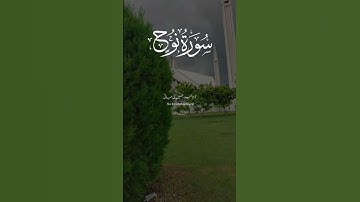 Surat Nooh | Quran tilawat | Quranic verses| Holy verses | Al quran | Tilawat | سورة نوح