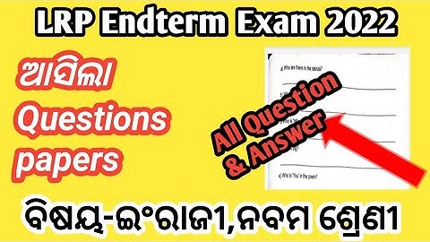 LRP Endterm exam question papers 2022|LRP Question papers 2022 Class 9|English question answer