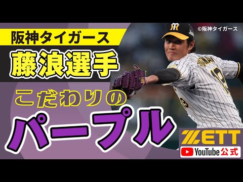 ZETT - 元阪神タイガース　斉藤選手実使用　グローブ ZETT - 元阪神タイガース 斉藤選手実使用 グローブ ZETT - 元