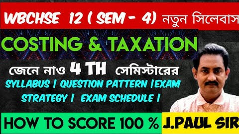 Class 12 SEM 4  WBCHSE Costing & Taxation Syllabus 2025| Costing & Taxation Class 12 SEM -4 Syllabus