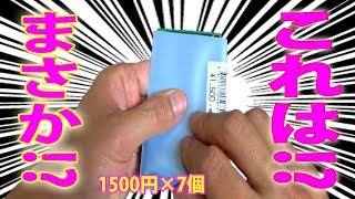 SDBH 秋葉原トレカパークさんの1500円くじ7個買った結果が！　超ドラゴンボールヒーローズ