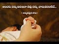 Andaru Nannu Vidachina Neevu Nannu viduvanantivey with Lyrics By C. Paul