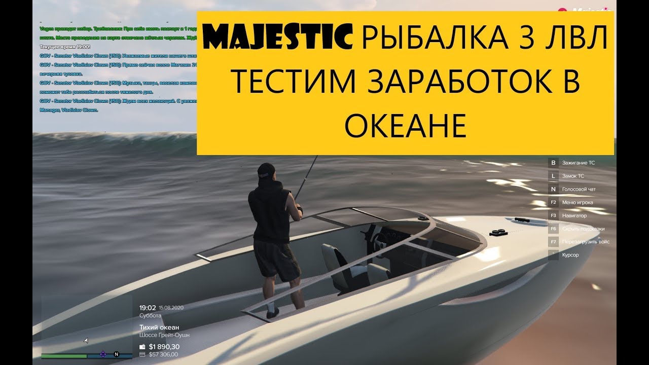 Уровни рыбалки. Рыбалка Majestic Rp уровни. Уровни рыбалки Маджестик. Уровни рыболова Majestic. Рыбак на Маджестик.