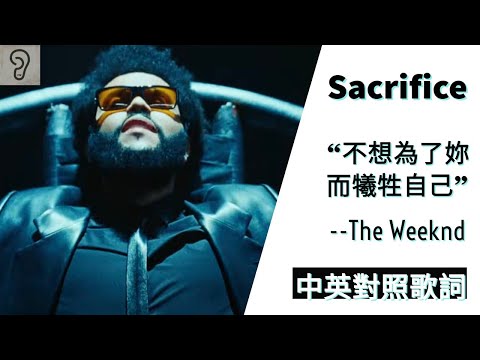 Sacrifice-Lyrics-The Weeknd (威肯)-KKBOX