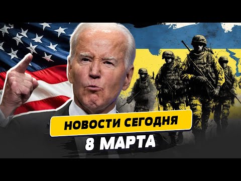 США НЕ НРАВИТСЯ как воют ВСУ! Почему отношения Киева и Вашингтона ухудшаются? | НОВОСТИ СЕГОДНЯ
