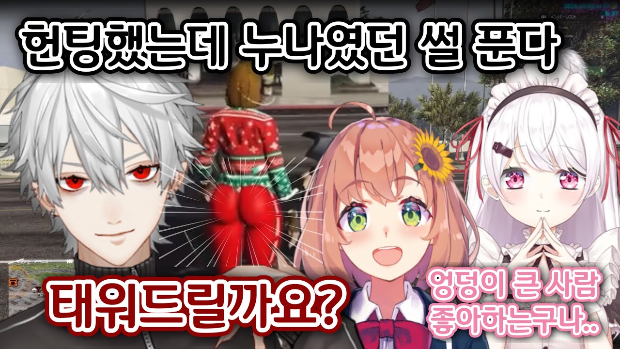 【쿠즈하】 VCR GTA를 통해 알게 된 쿠즈하의 취향...※아님 【니지산지/쿠즈하/히마와리/시이나 클립】