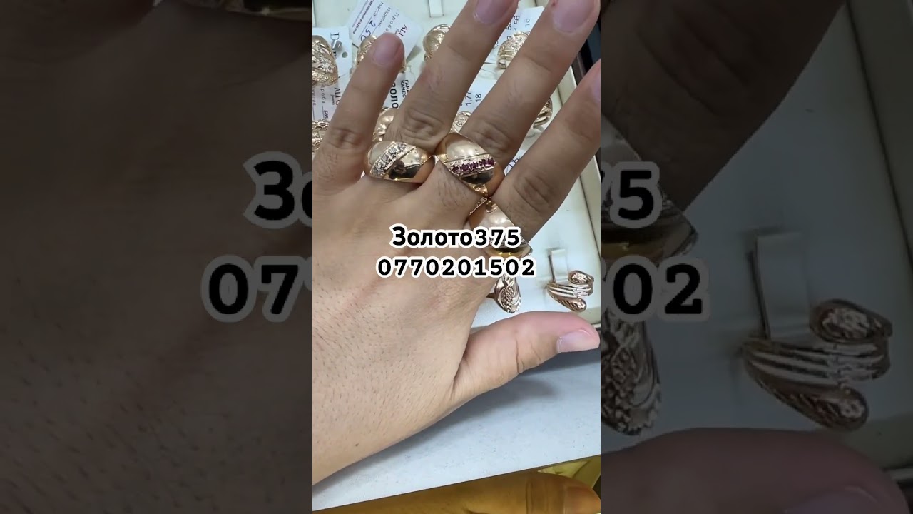 Золото Ош Алтын Ош Золото 585 